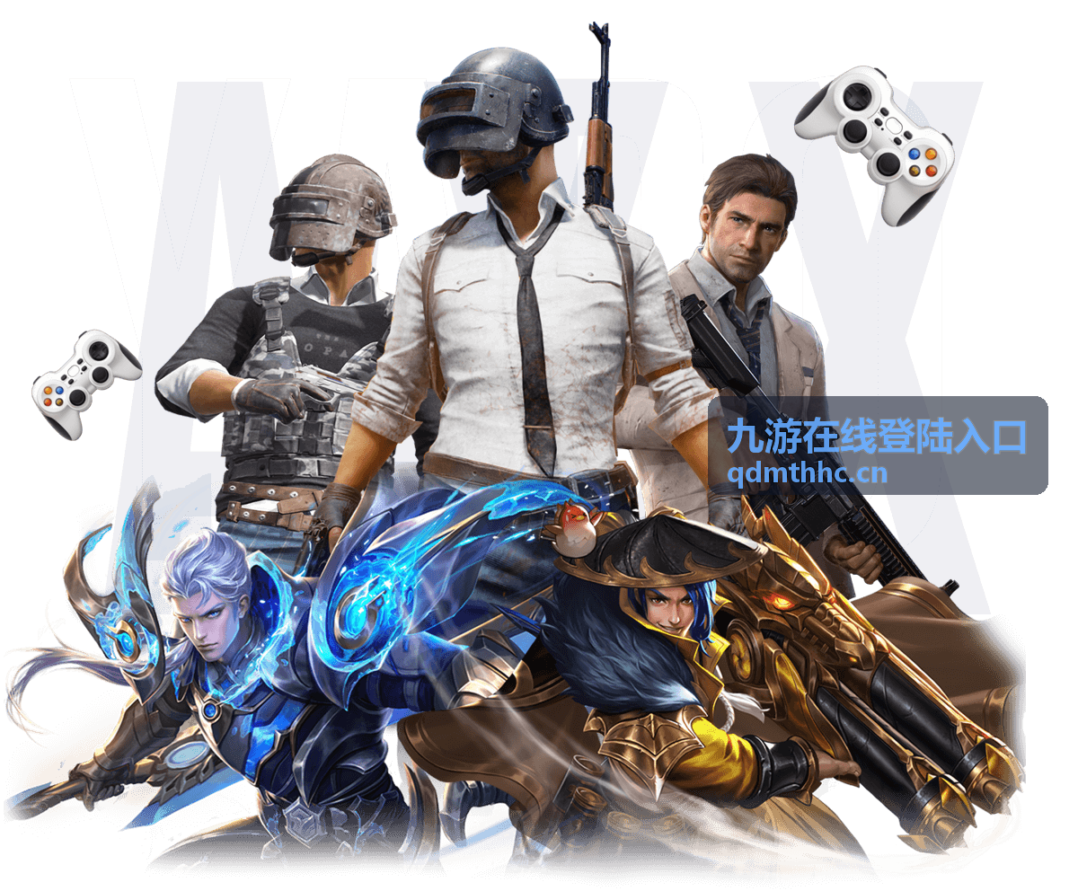 九游在线登陆入口 新手陪看场次封面